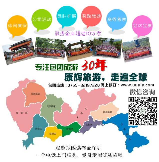 橫崗企業(yè)<a href=http://www.zzhwdq.com/>包團(tuán)旅游</a>